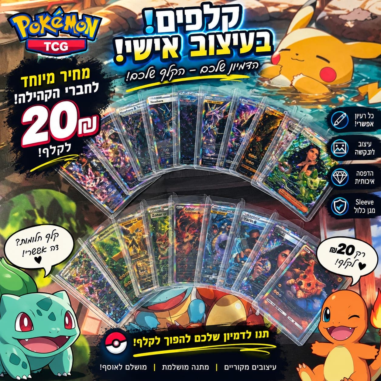 Custom Pokémon card