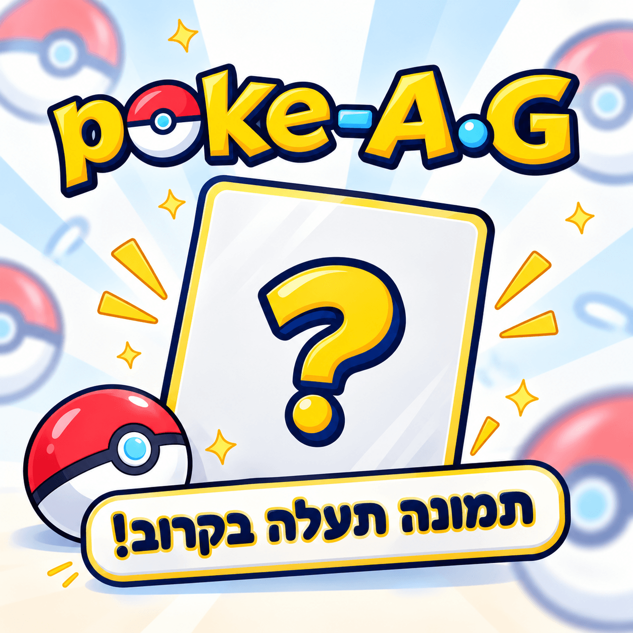 קופסת תצוגה אקרילית ETB פוקימון